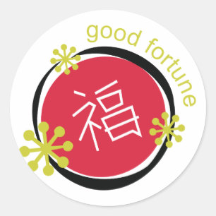 Chinese Character Symbol Good Fortune Classic Round Sticker
