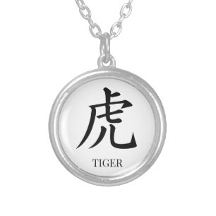 Chinese Character Tiger Customise Color Silver Plated Necklace