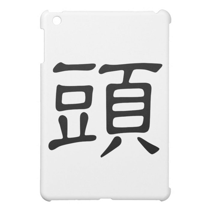 Chinese Character  tou,  head, top, begin, end iPad Mini Cover