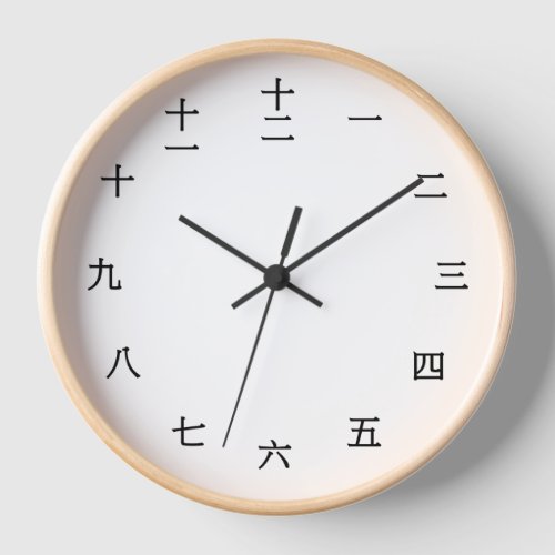 Chinese Character Wall Wood Clock