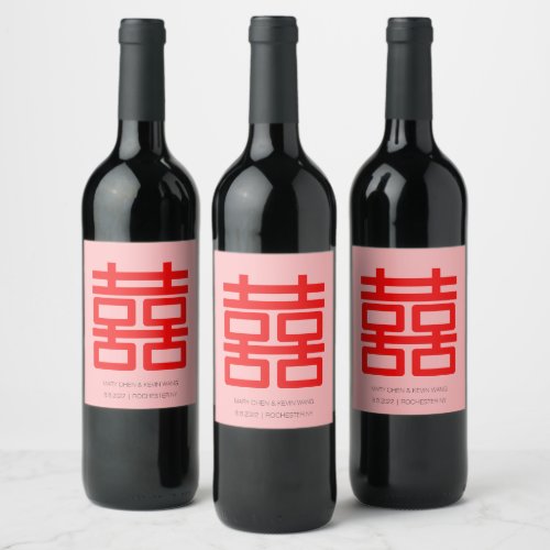Chinese Character Xi Double Happiness Wedding  Wine Label