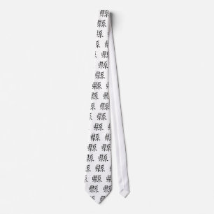 Chinese Character : xian, Meaning: county Neck Tie