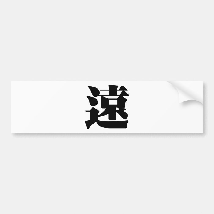 Chinese Character  yuan, Meaning far, remote Bumper Stickers