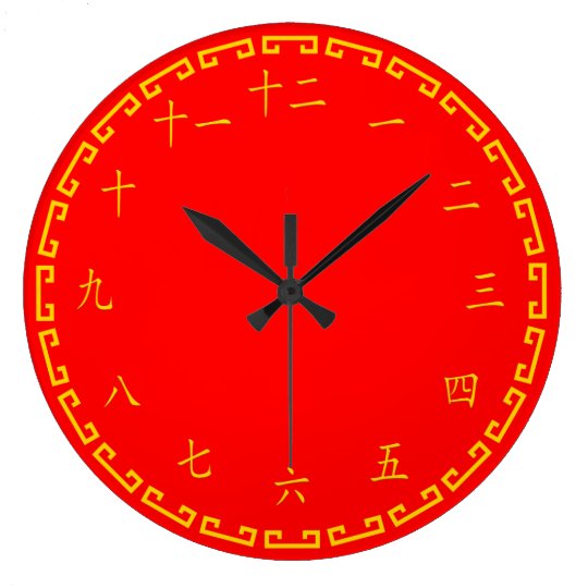 Chinese Characters Clock
