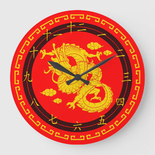 Chinese Characters Clock Zazzle