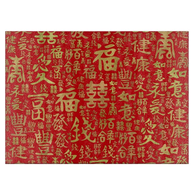 Chinese characters - Lucky Symbols Pattern Cutting Board (Front)