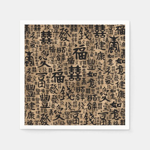 Chinese characters _ Lucky Symbols Pattern Napkins