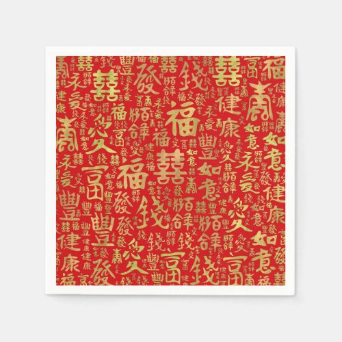 Chinese characters _ Lucky Symbols Pattern Napkins