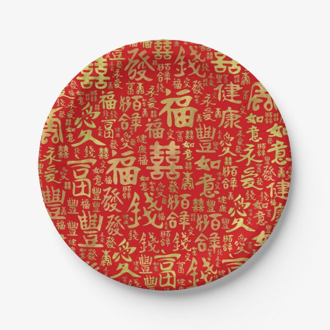 Chinese characters - Lucky Symbols Pattern Paper Plates (Front)