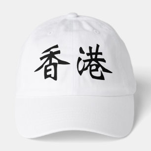 Chinese characters of Hong Kong Hat