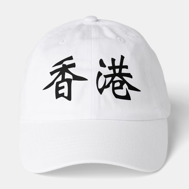 Chinese characters of Hong Kong Hat (Front)