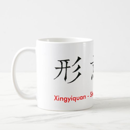 Chinese Characters Xingyiquan Hsing I Chuan Coffee Mug