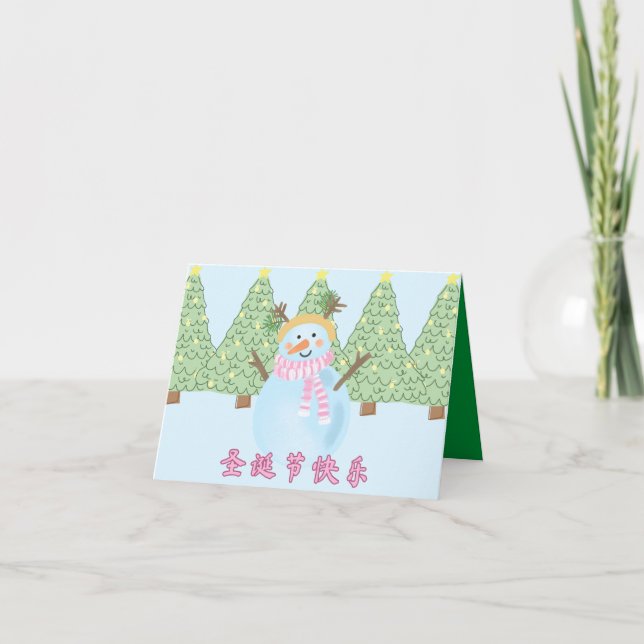 Chinese Christmas Greeting Card, Merry Xmas  Card (Front)