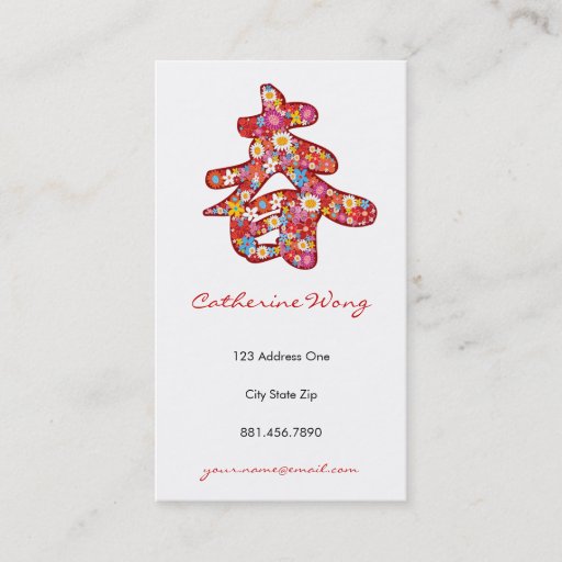 Customizable Chinese "Chun" Spring Flowers Profile Card Business Card Template