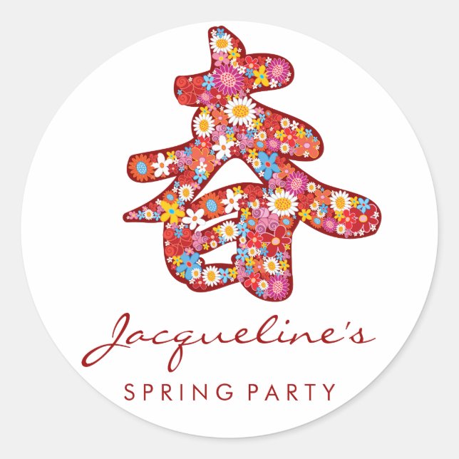 Chinese "Chun" Spring Flowers Favor Labels Sticker (Front)