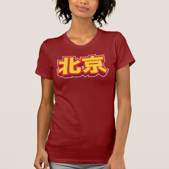 Chinese City Beijing "Block" T-Shirt