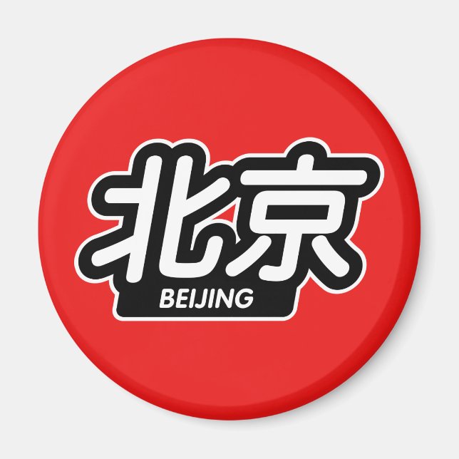 Chinese City Beijing "Racing Sticker" Magnet (Front)