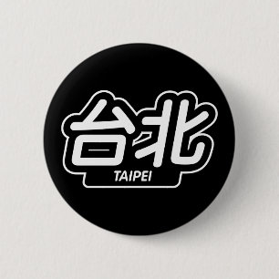 Chinese City Taipei "Racing Sticker" Button