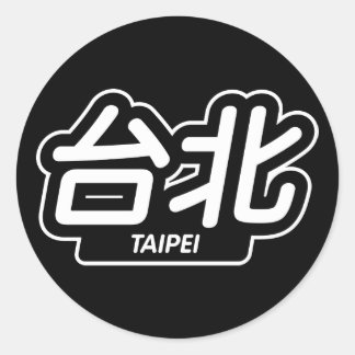 Chinese City Taipei "Racing Sticker" Classic Round Sticker