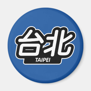 Chinese City Taipei "Racing Sticker" Magnet