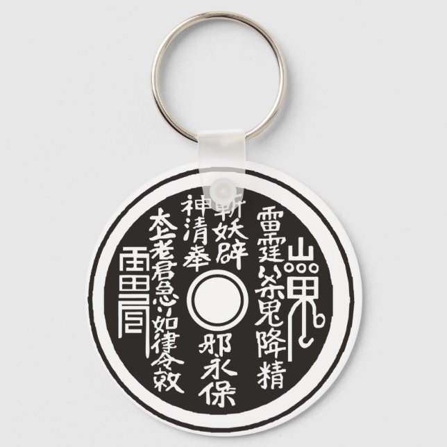 Chinese coin blk keychain (Front)