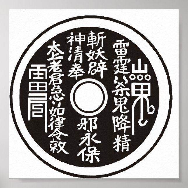 Chinese coin blk poster (Front)