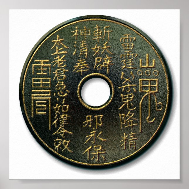 Chinese coin bronze poster (Front)