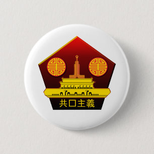Chinese Communist Party Logo Pin Badge