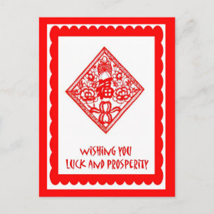 Chinese cutwork 10 postcard