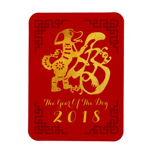 Chinese Dog custom Year Gold Papercut Frame Red VM Magnet