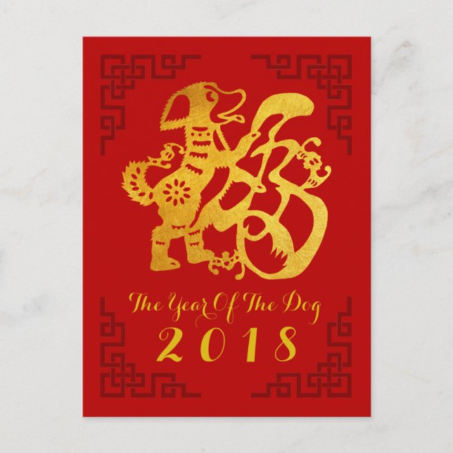 Chinese Dog custom Year Gold Papercut Frame Red VP Holiday Postcard (Front)