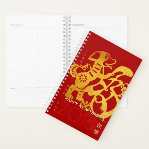 Chinese Dog custom Year gold Papercut Planner