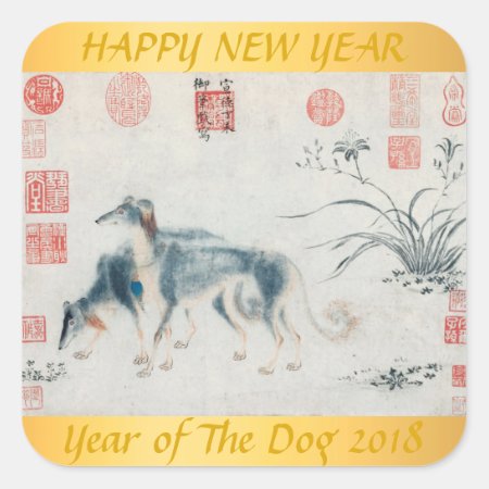 Chinese Dog Custom Year Painting Zodiac Birthday S Square Sticker