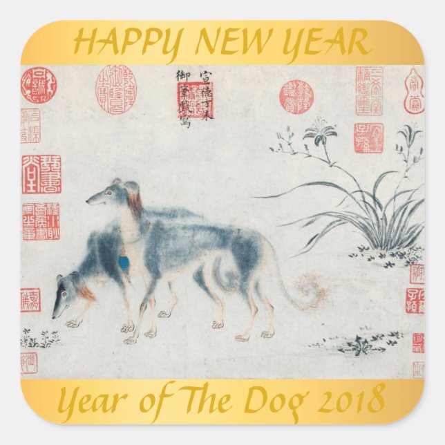 Chinese Dog custom Year Painting Zodiac Birthday S Square Sticker (Front)