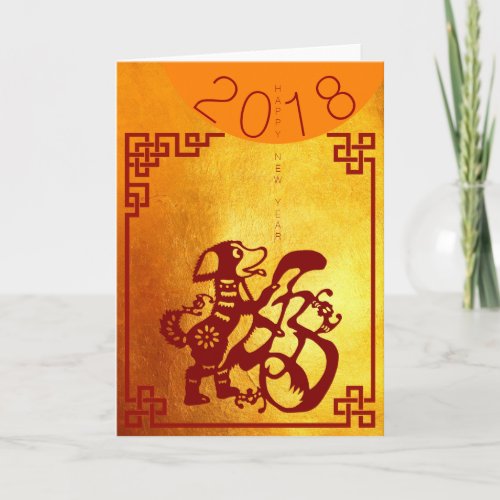 Chinese Dog Year 2018 Red Papercut Gold Greeting Holiday Card