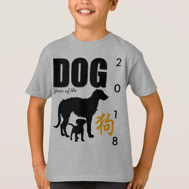 Chinese Dog Year 2018 teens F Tee (Front)