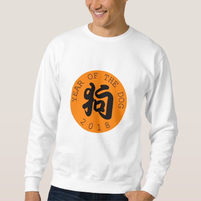 Chinese Dog Year B Symbol O Circle Basic Sweat Sweatshirt (Front)