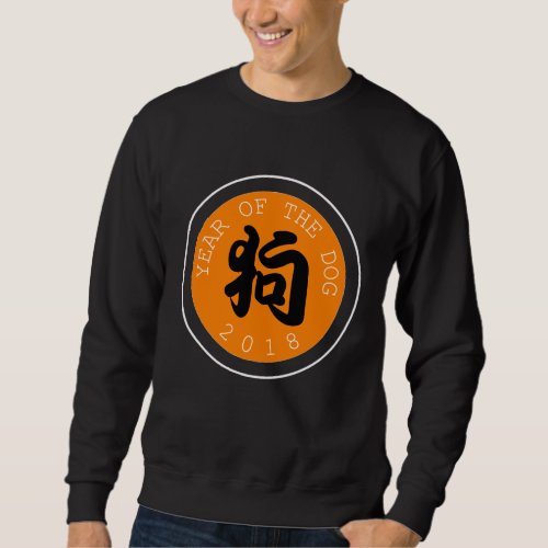 Chinese Dog Year B Symbol O W Circle Basic Sweat Sweatshirt
