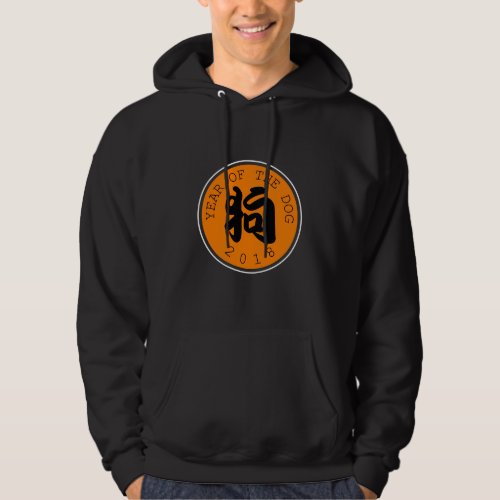 Chinese Dog Year Black Ideogram Orange Circle M Hoodie