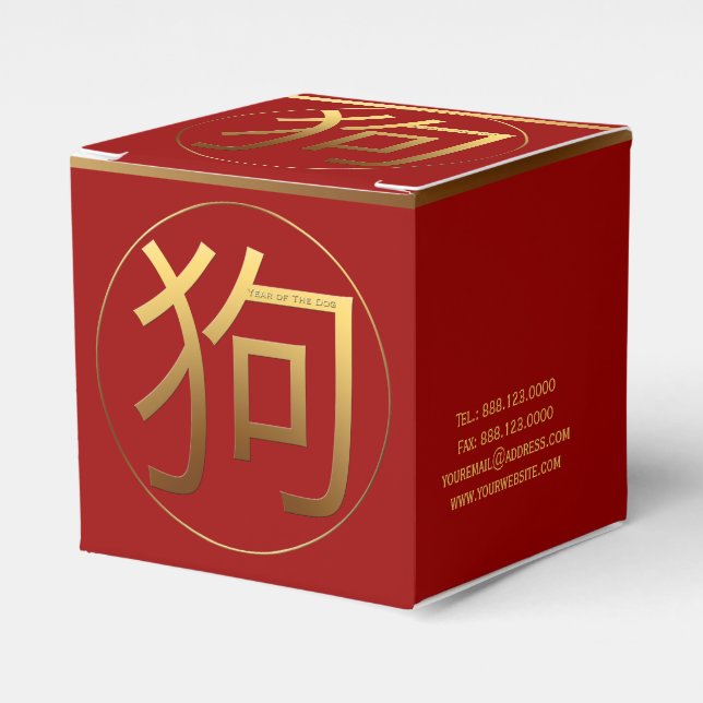 Chinese Dog Year Customizable Corporate Favor Box (Front Side)