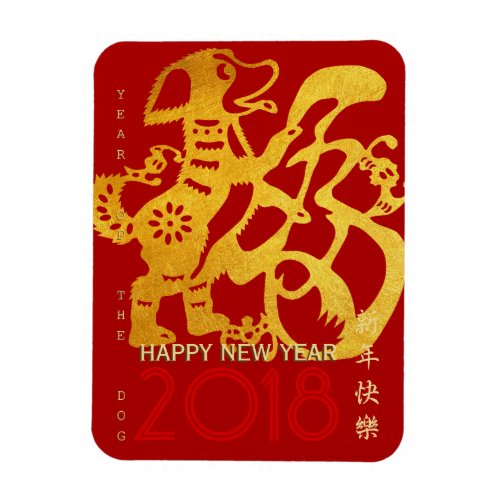 Chinese Dog Year golden Papercut Art Magnet