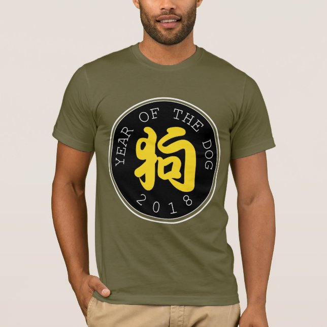 Chinese Dog Year Ideogram Birthday Circle Y mT T-Shirt (Front)