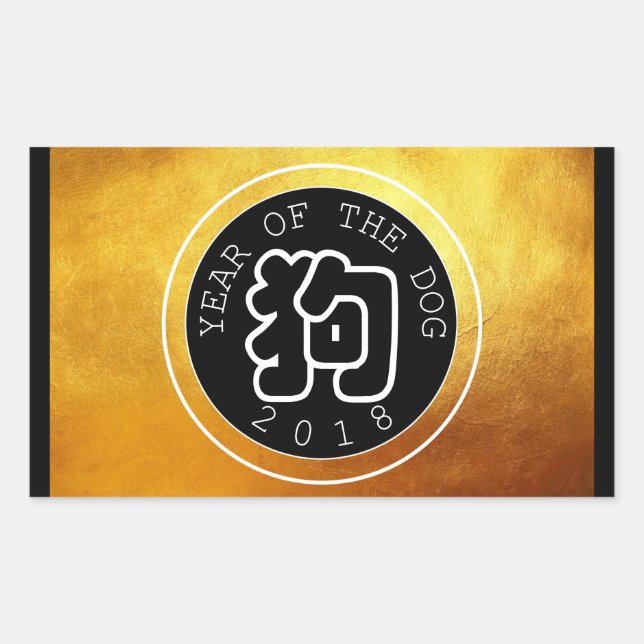 Chinese Dog Year W Symbol B Circle Gold R Sticker (Front)