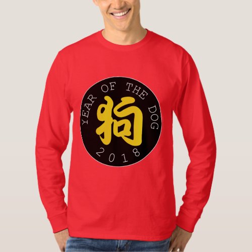 Chinese Dog Year Y Symbol Black Circle men Shirt
