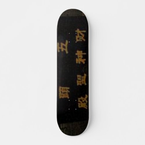 Chinese Door Skateboard