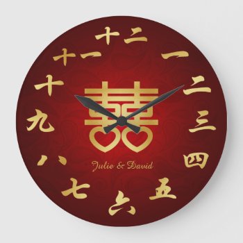 Chinese Double Hapiness Symbol - Add Couples Name Large Clock by weddingsNthings at Zazzle