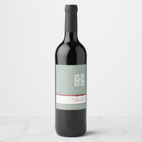Chinese Double Happiness Blue Gold Wine Label