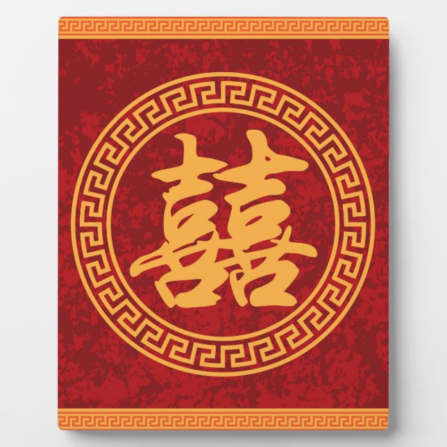 Chinese Double Happiness Calligraphy Framed Plaque (Front)