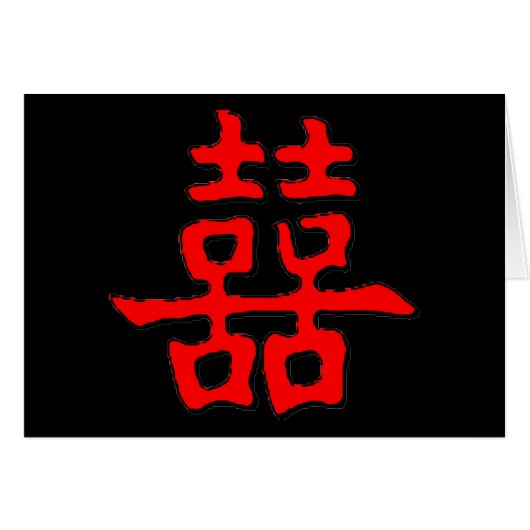 Chinese Double Happiness Cards (Front Horizontal)