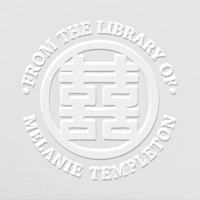 Chinese Double Happiness “From the library of” Embosser (Design)